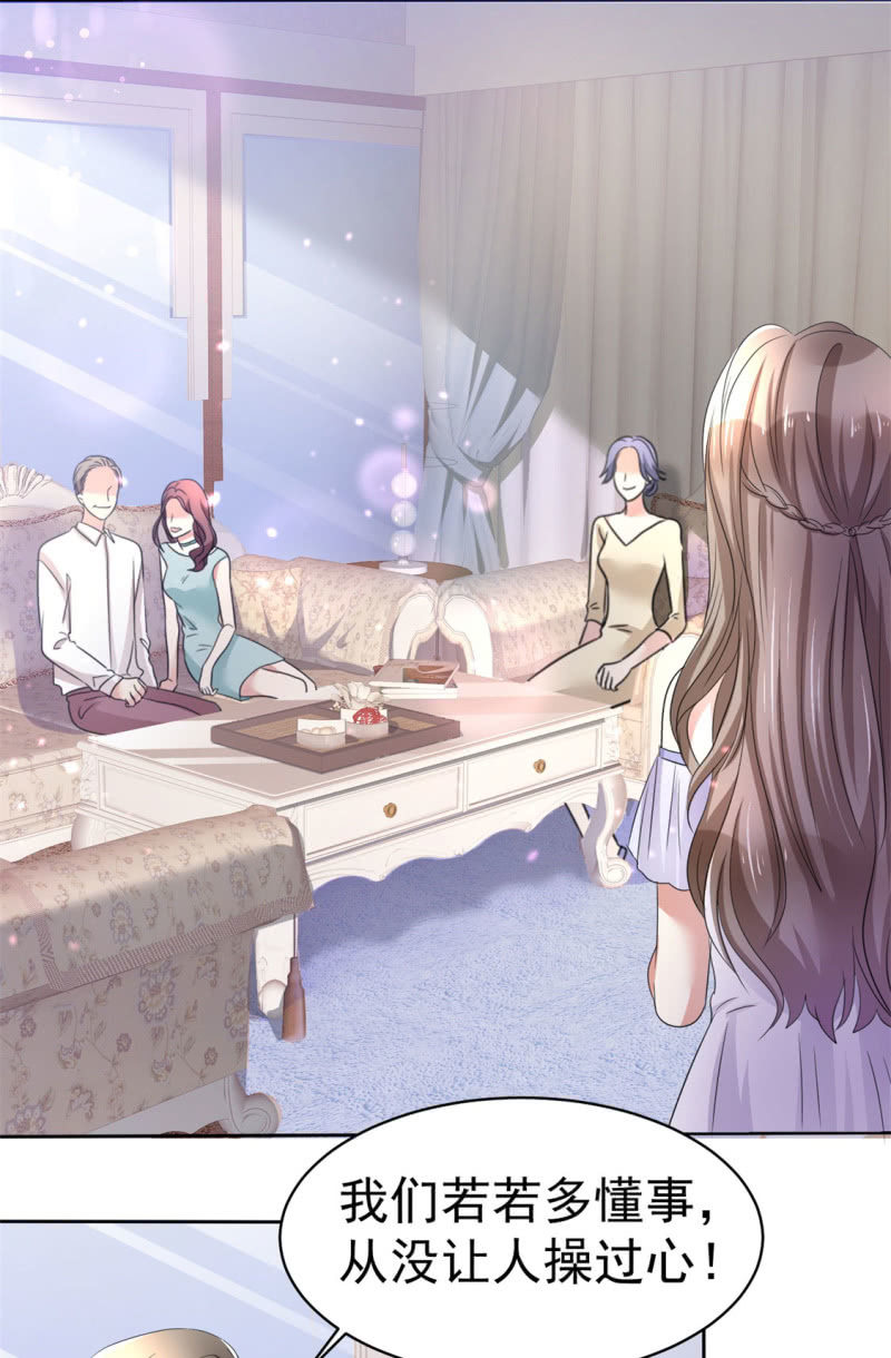 第3话 渣男贱女天长地久3