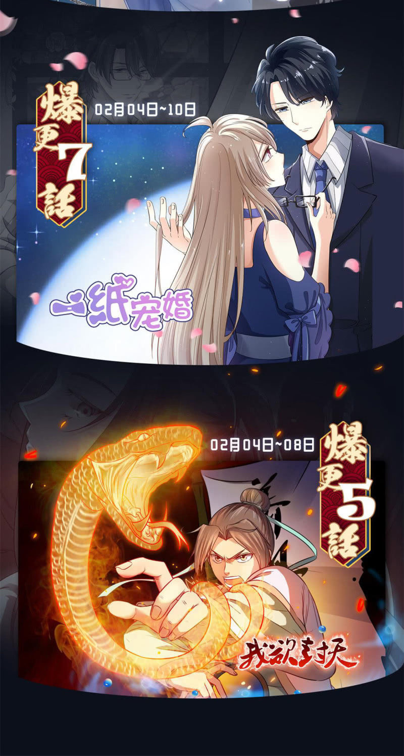 第9话 他们的订婚典礼40