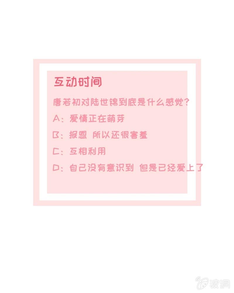 第12话 吻得太深了48