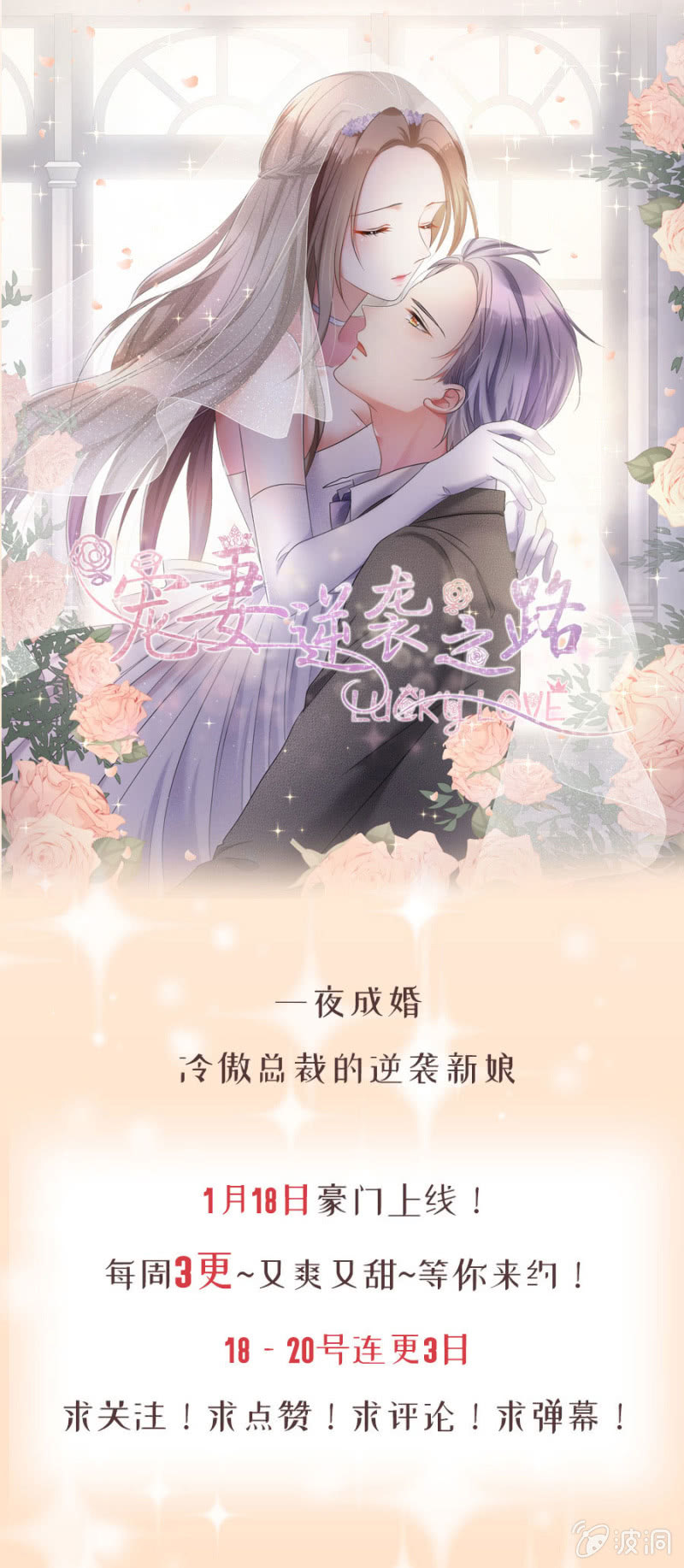 预告篇：组队复仇即将开始11