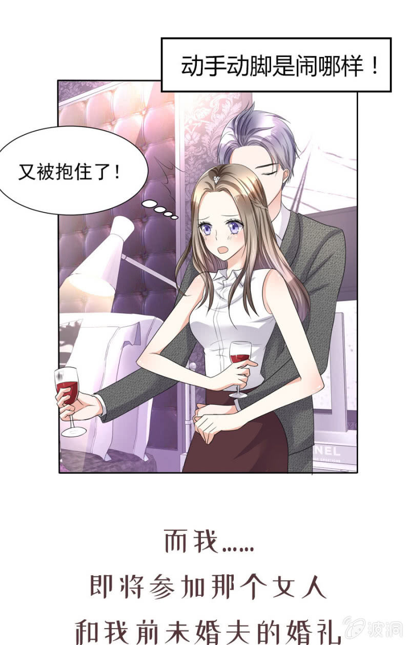 预告篇：组队复仇即将开始9