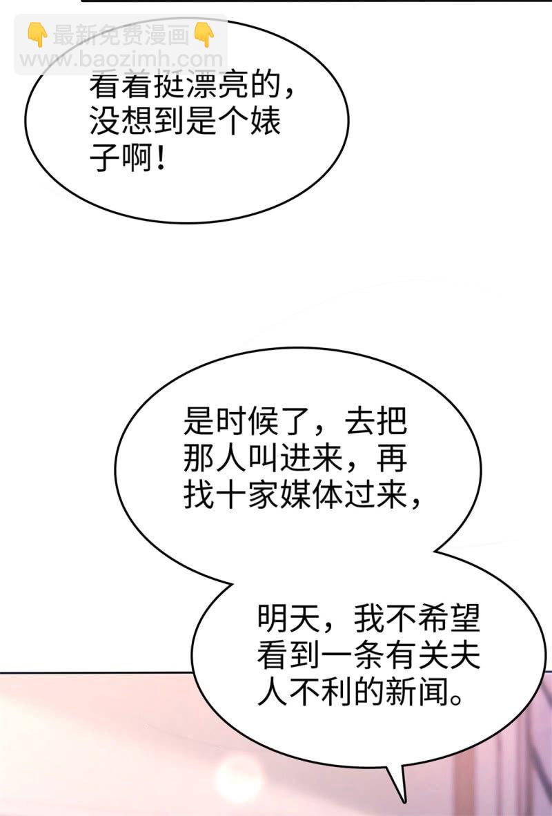 第11话 神通广大狐狸精29