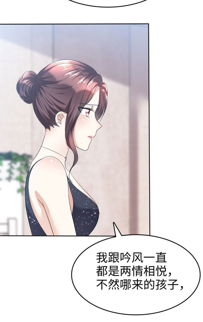 第11话 神通广大狐狸精23