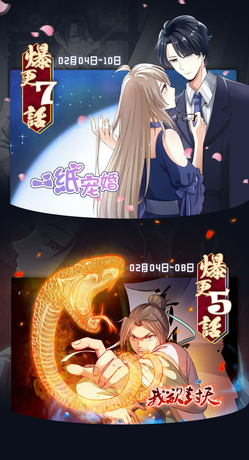 第11话 神通广大狐狸精50