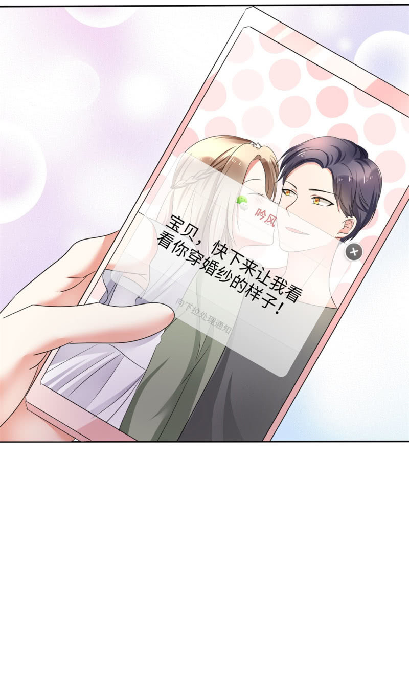 第1话 组队拼个婚？5