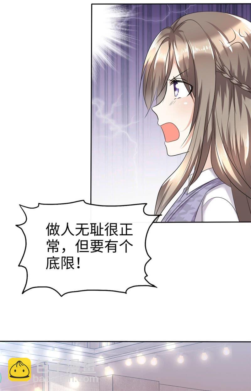 第11话 神通广大狐狸精21