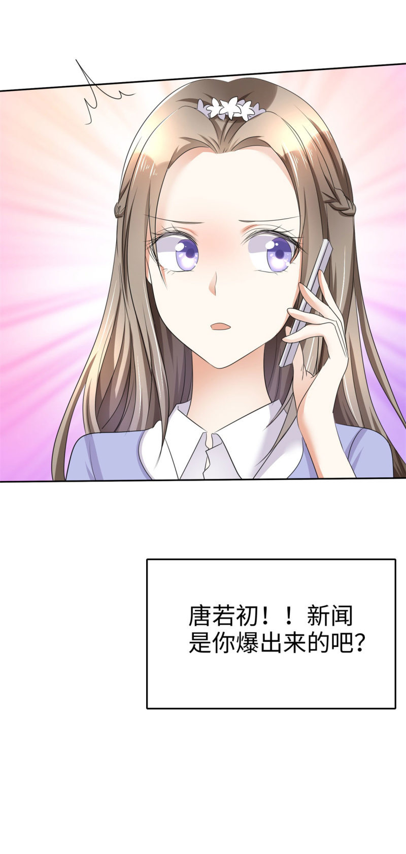 第4话 专程为她而来3
