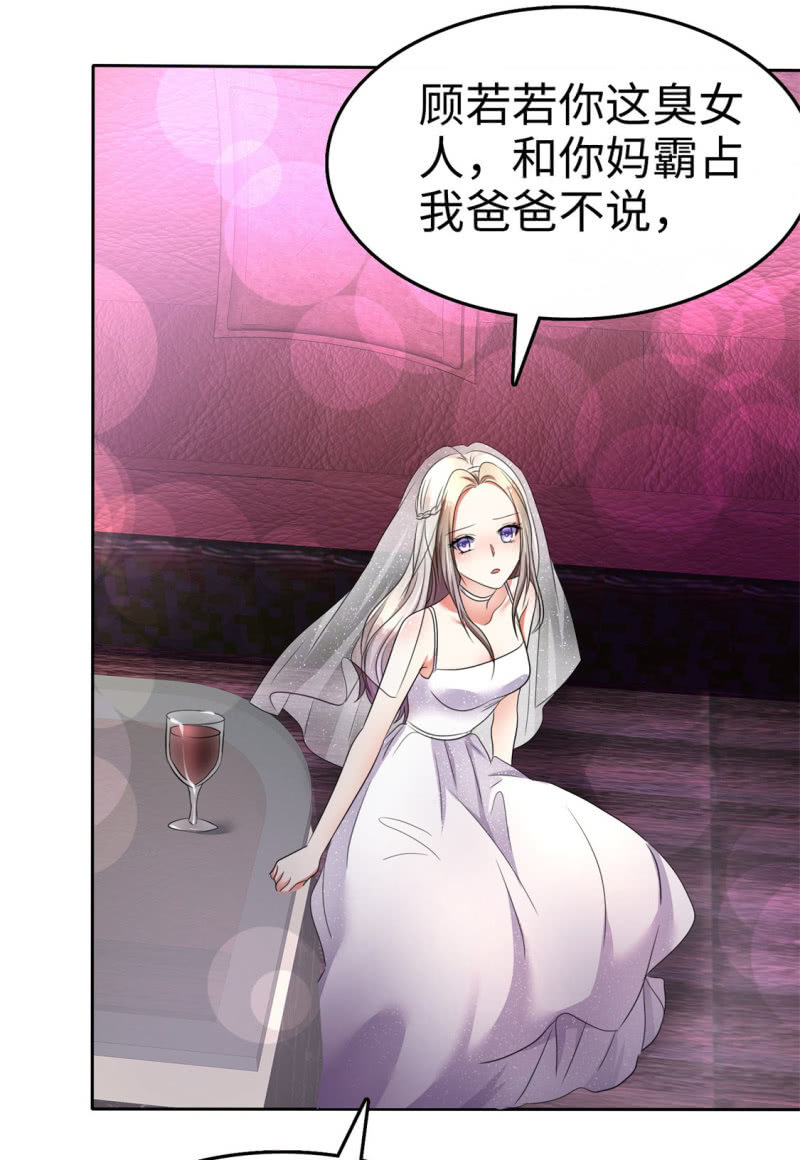 第1话 组队拼个婚？19