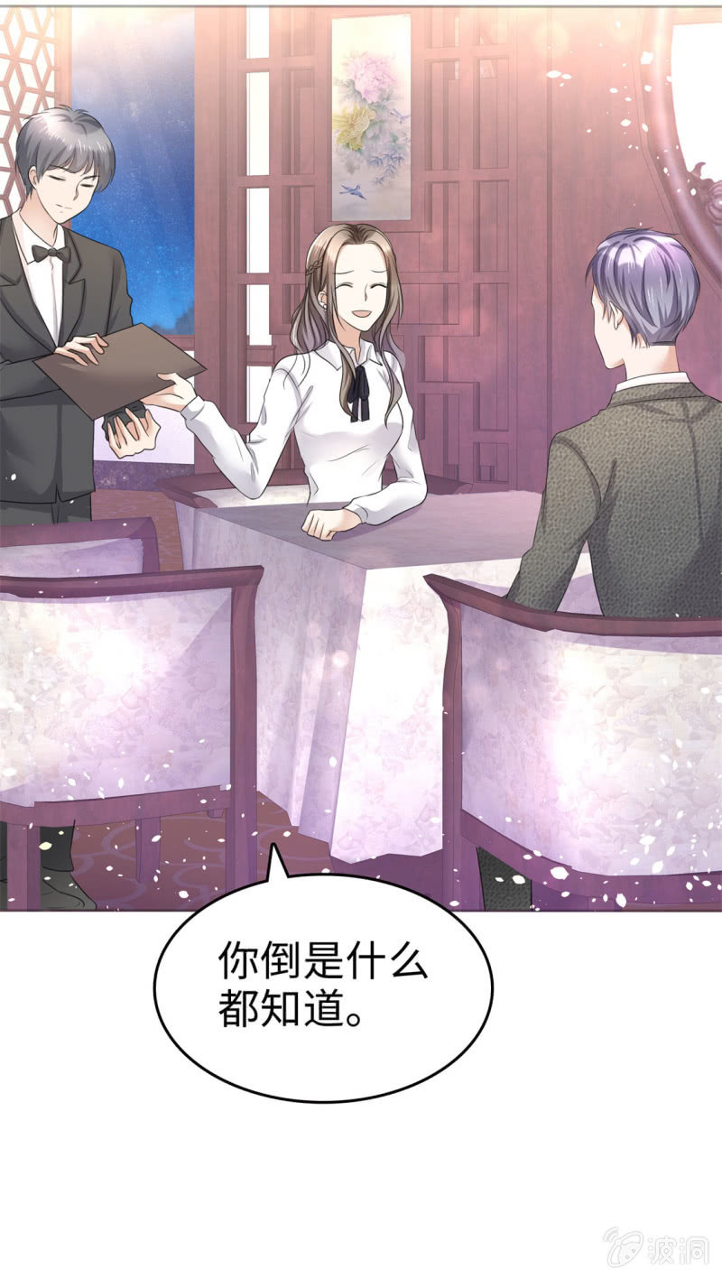 第15话 被老公扑倒了？4