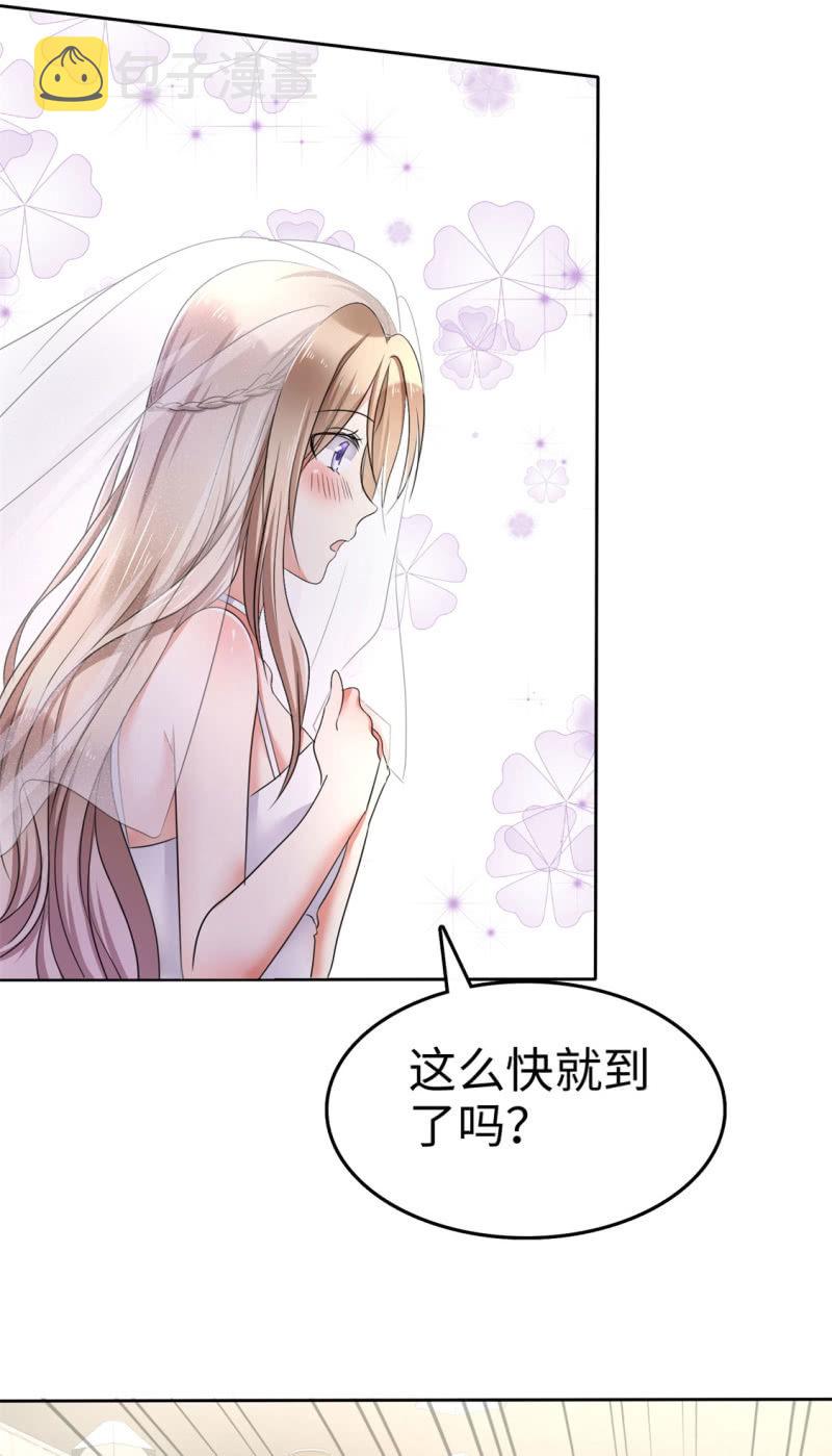 第1话 组队拼个婚？6