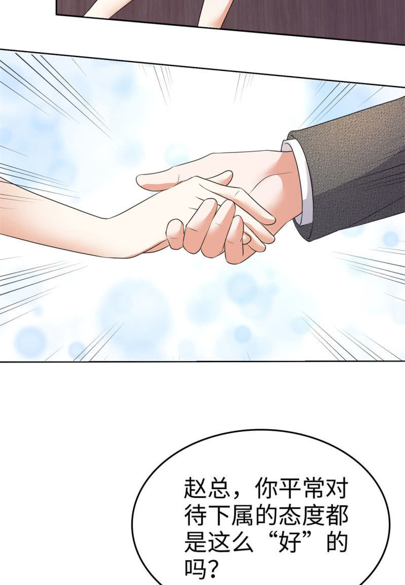 第4话 专程为她而来29