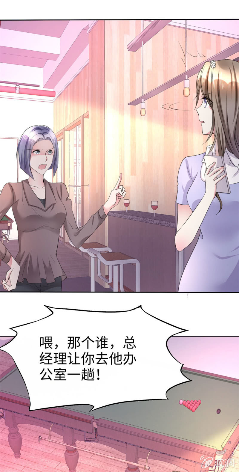 第4话 专程为她而来12