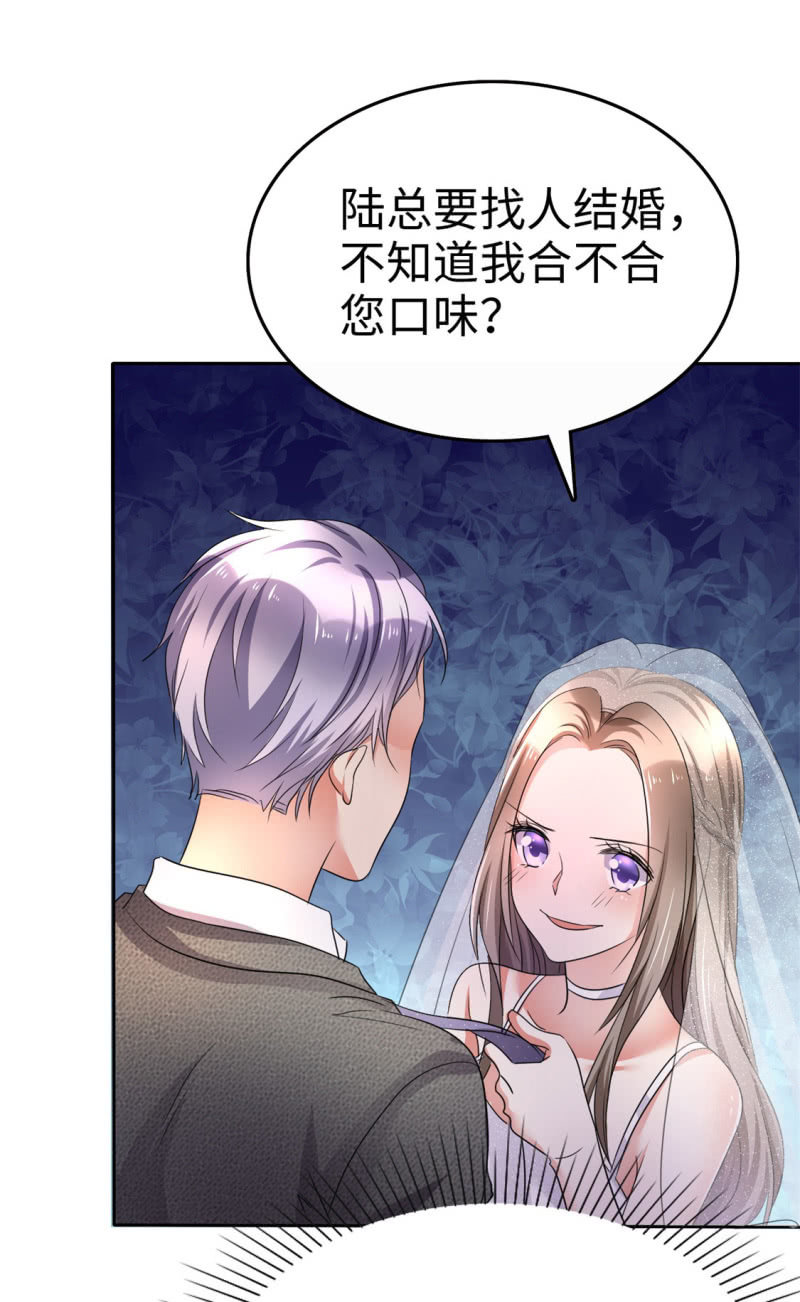 第1话 组队拼个婚？34