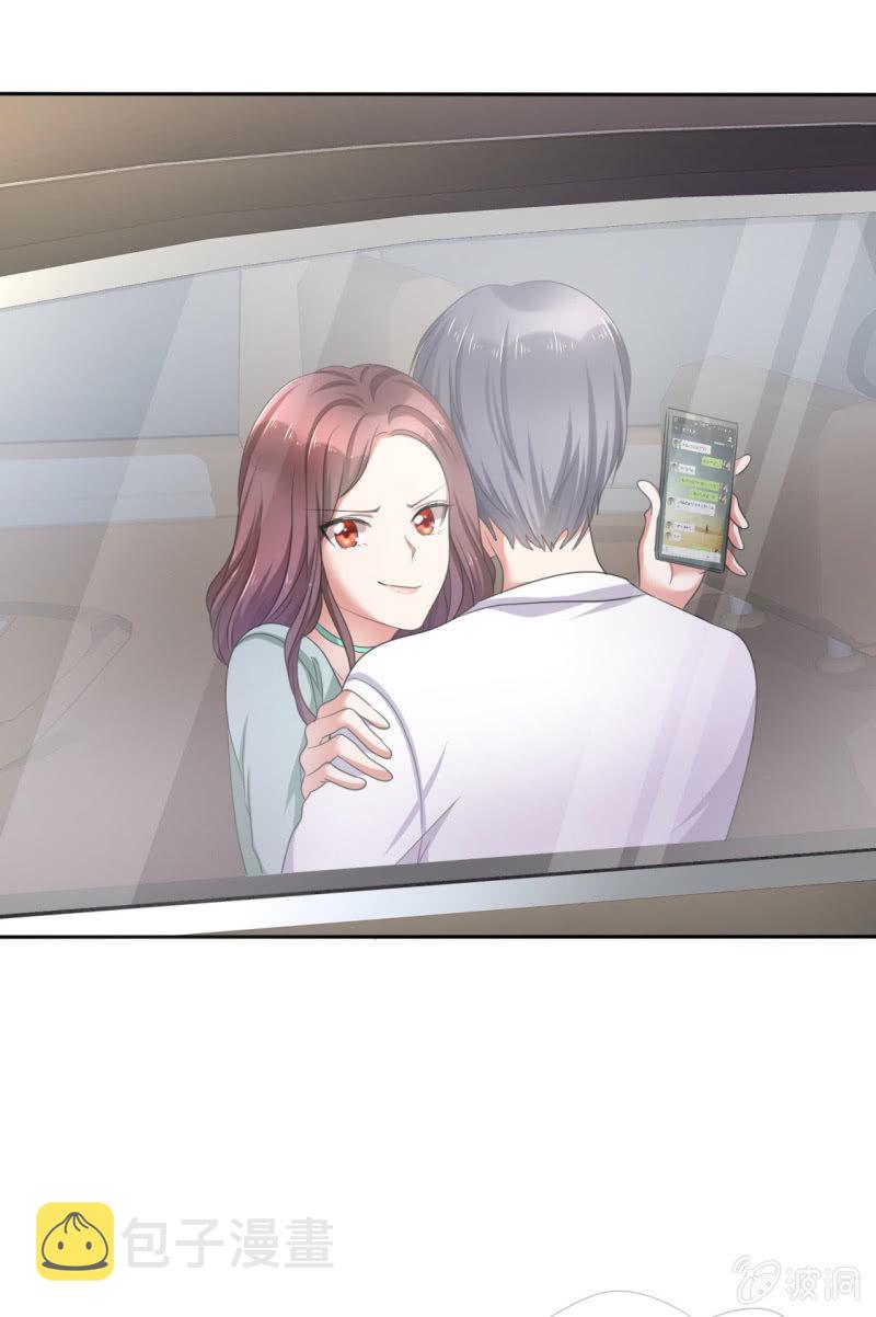 第1话 组队拼个婚？12