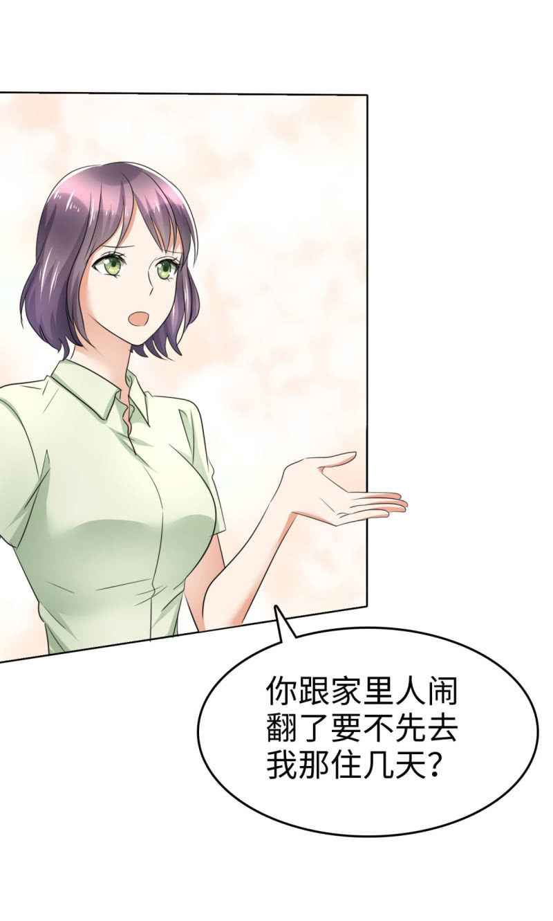 第5话 合作愉快17