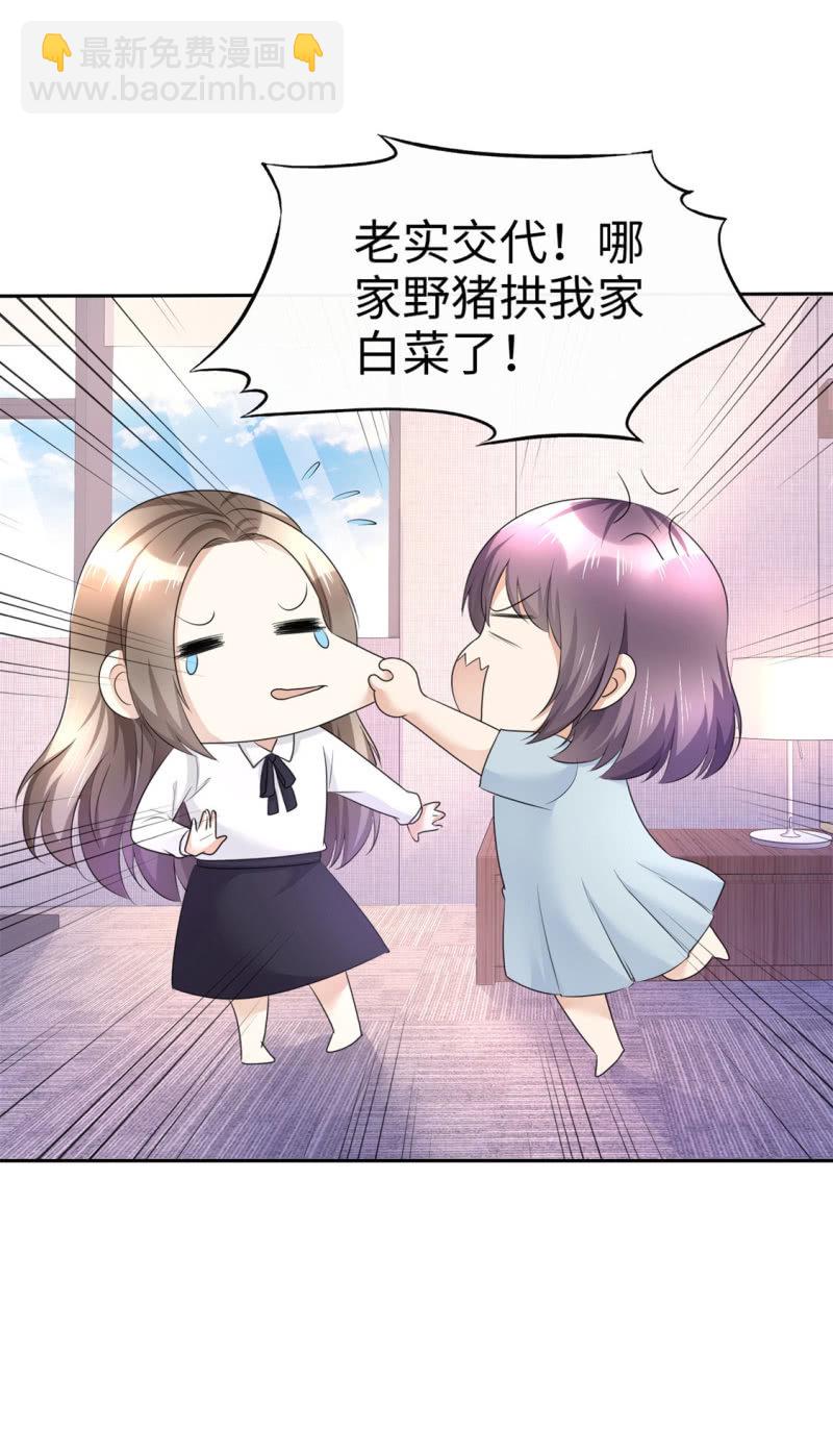 第14话 唐若初的回击13
