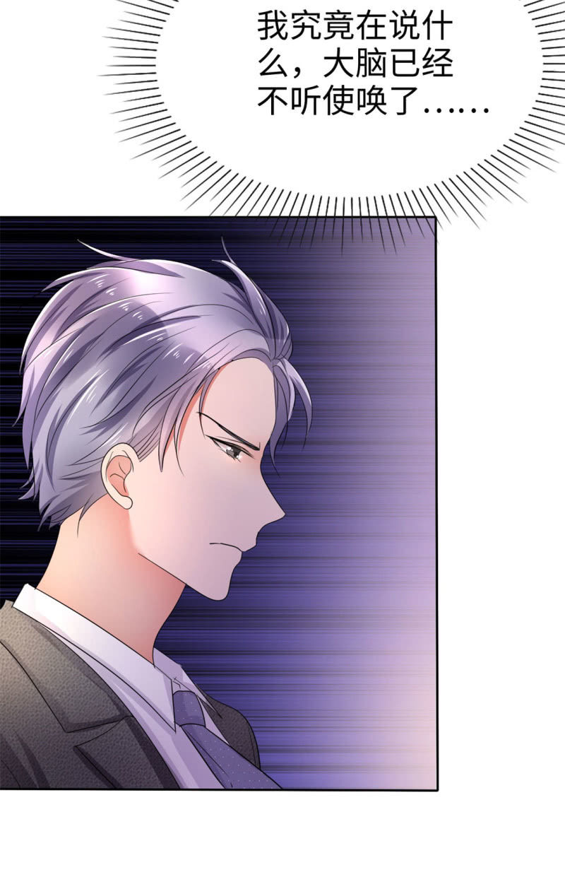 第1话 组队拼个婚？35