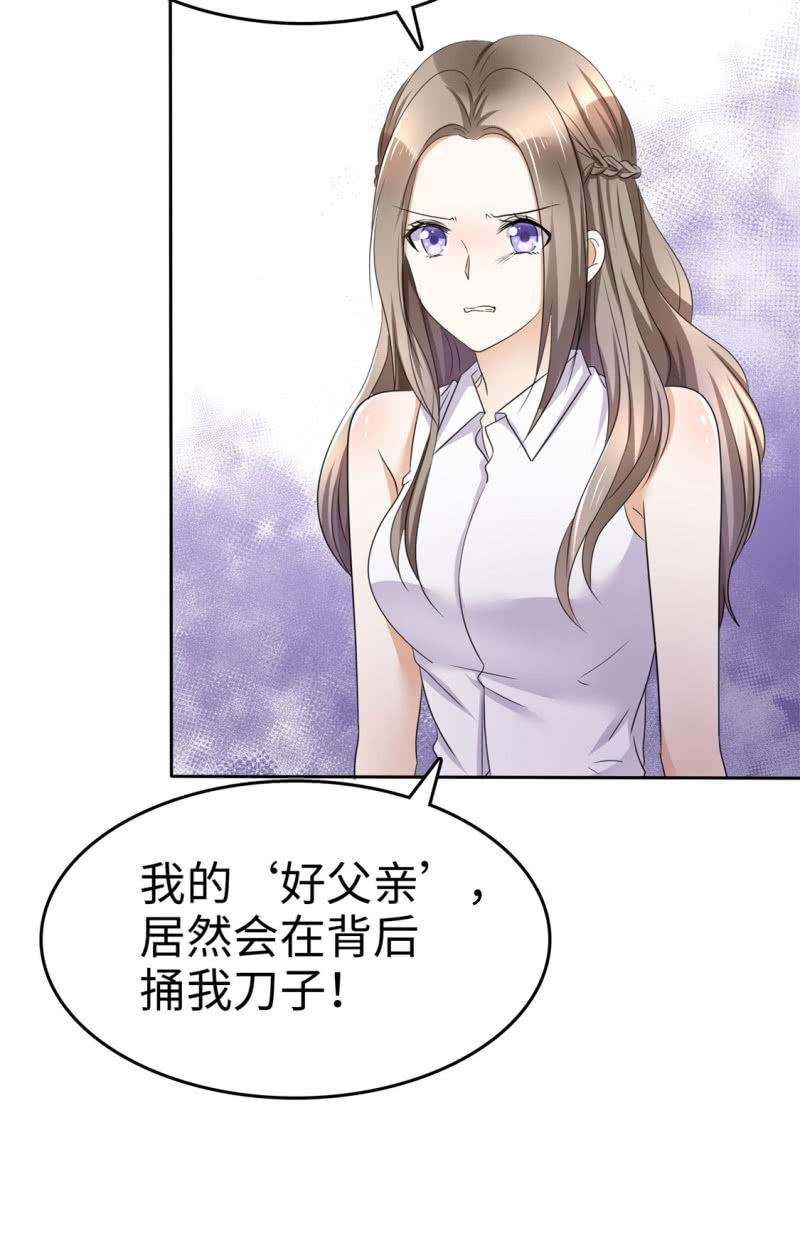 第6话 新婚夜怎么过23