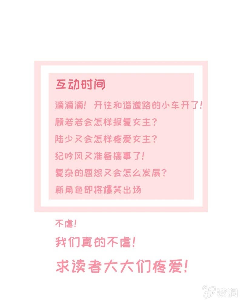第17话 回归亲密的夜晚32