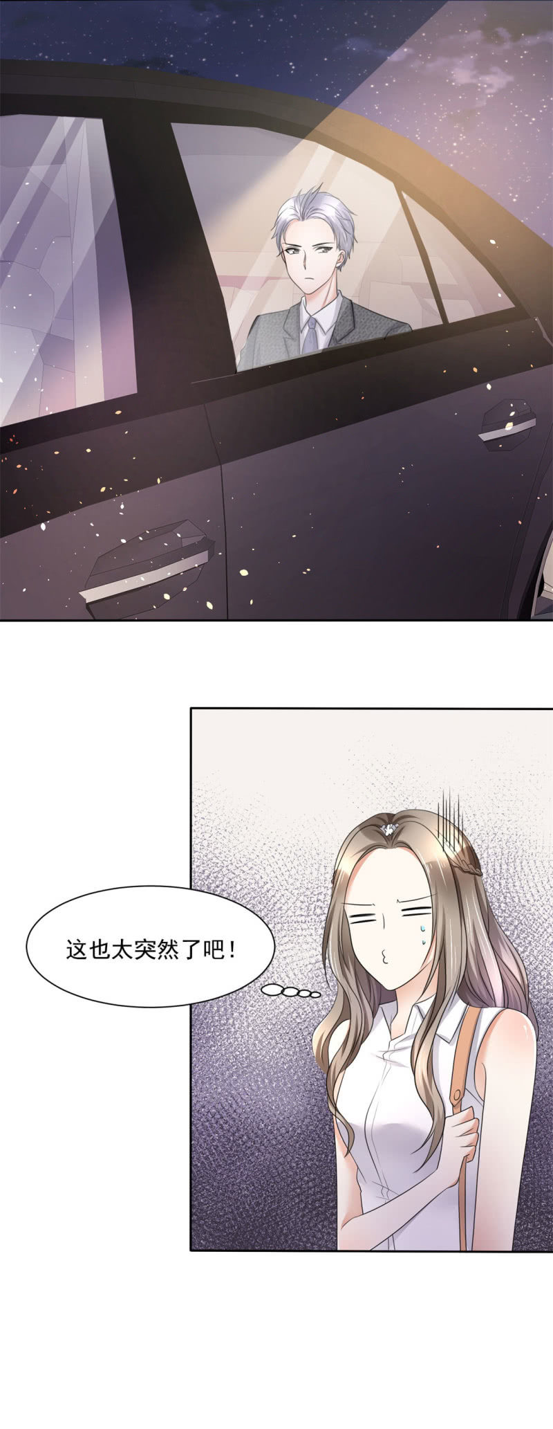 第5话 合作愉快26