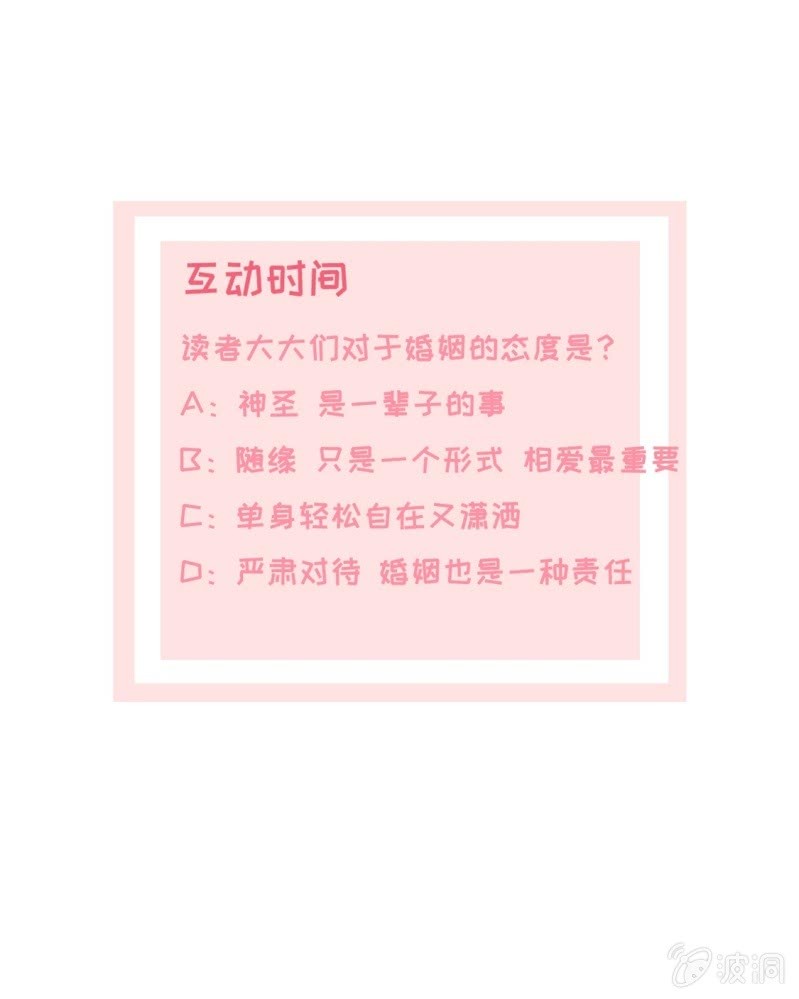 第16话 知己知彼看个热闹36