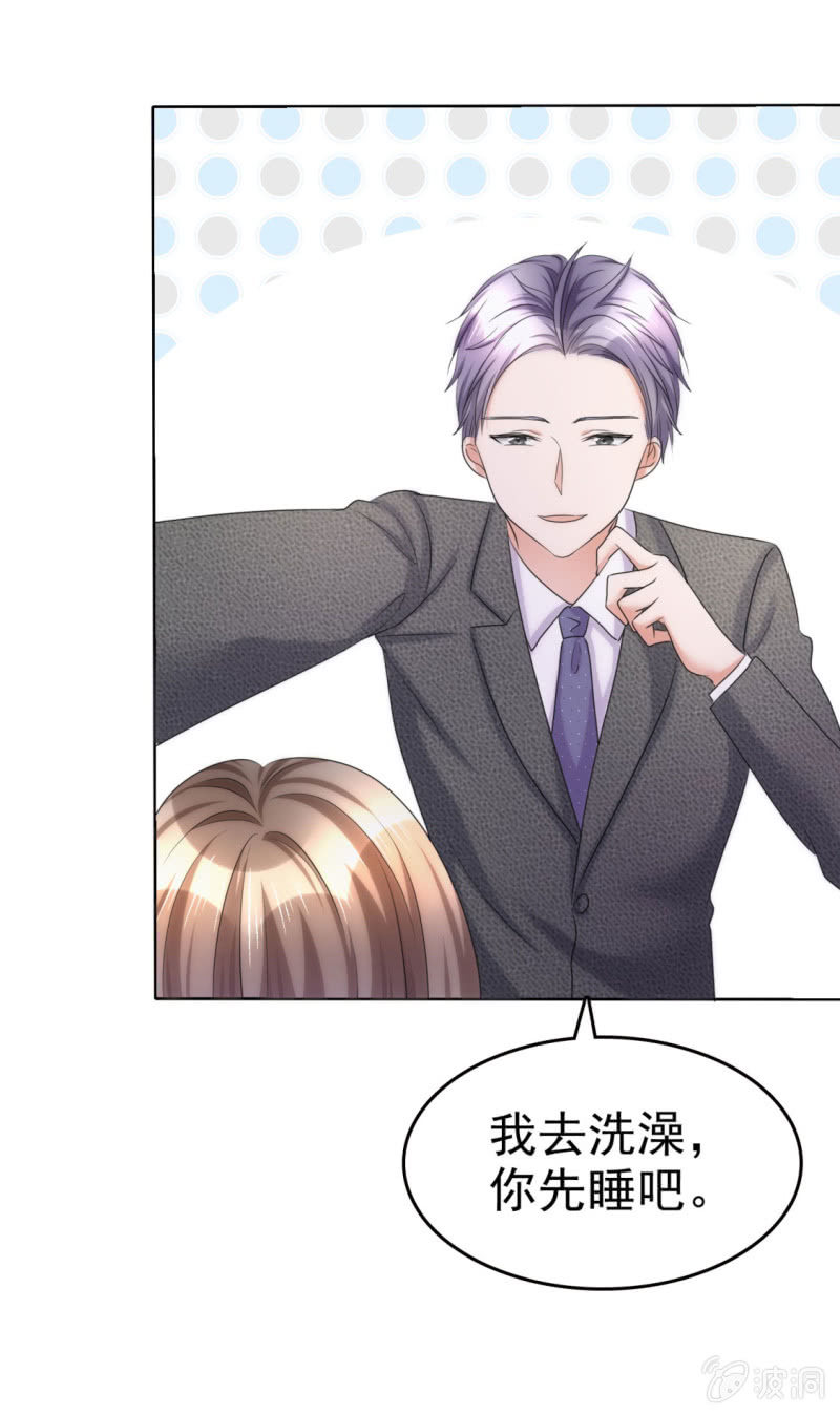 第15话 被老公扑倒了？32