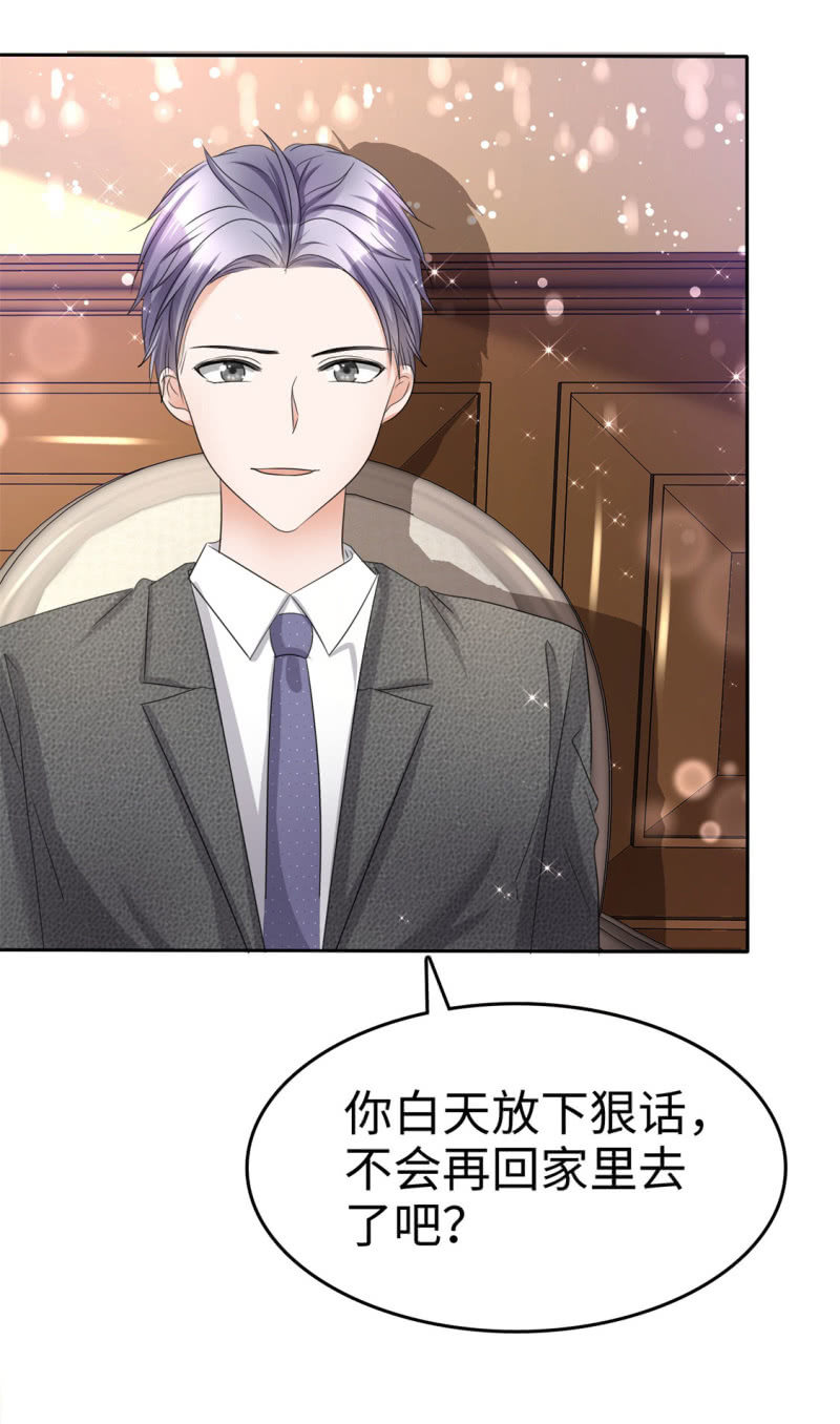第6话 新婚夜怎么过7