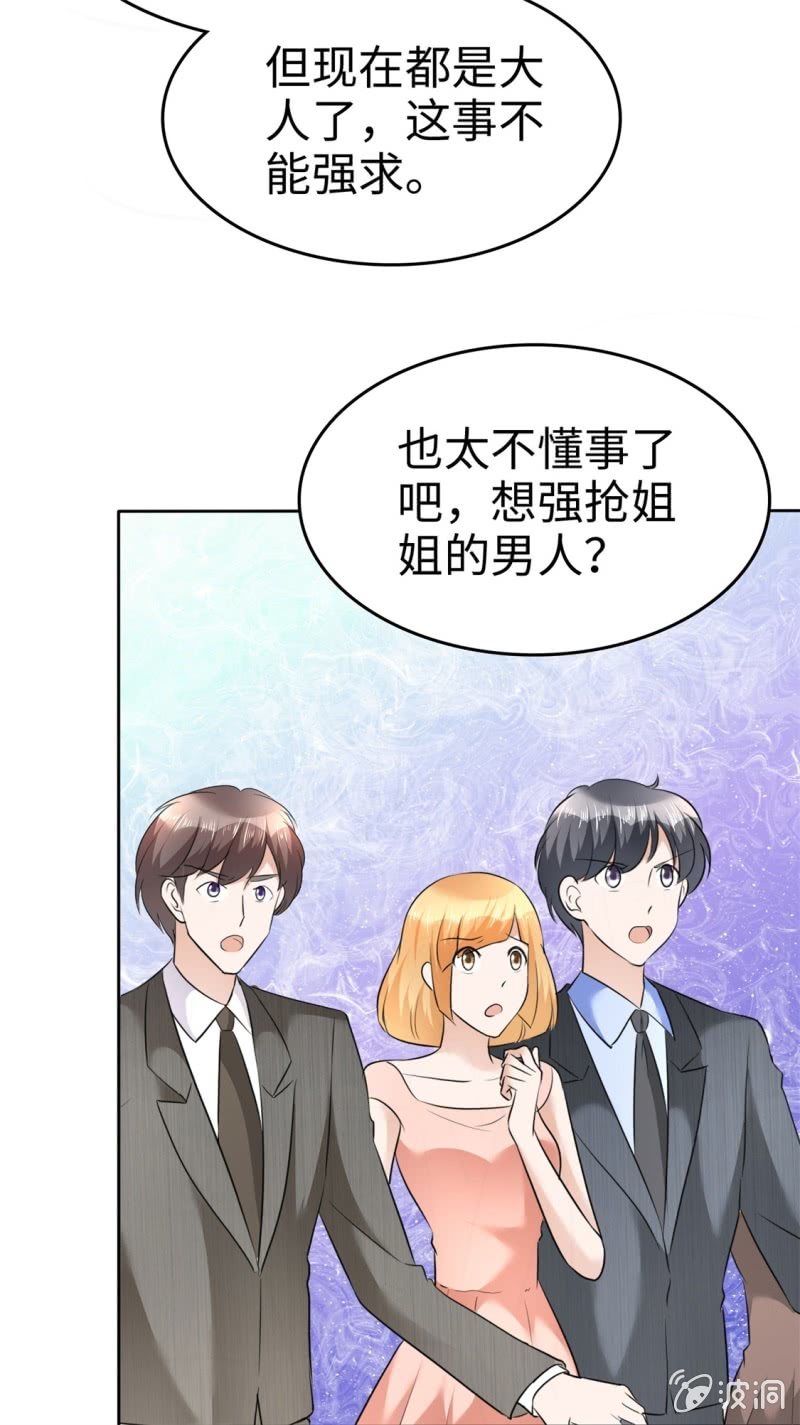 第11话 神通广大狐狸精28