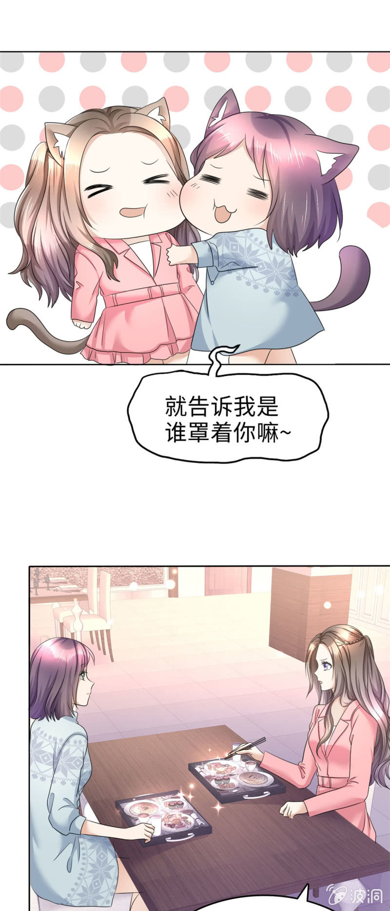 第16话 知己知彼看个热闹8
