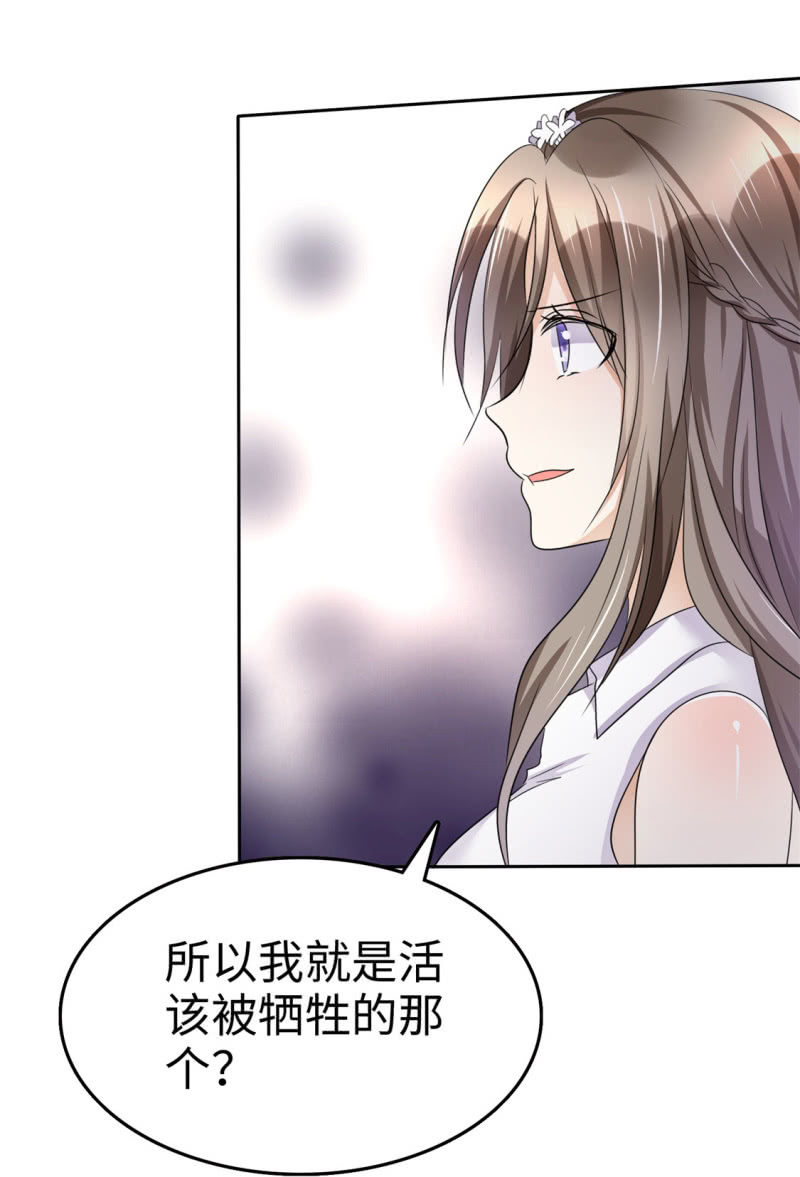 第6话 新婚夜怎么过27