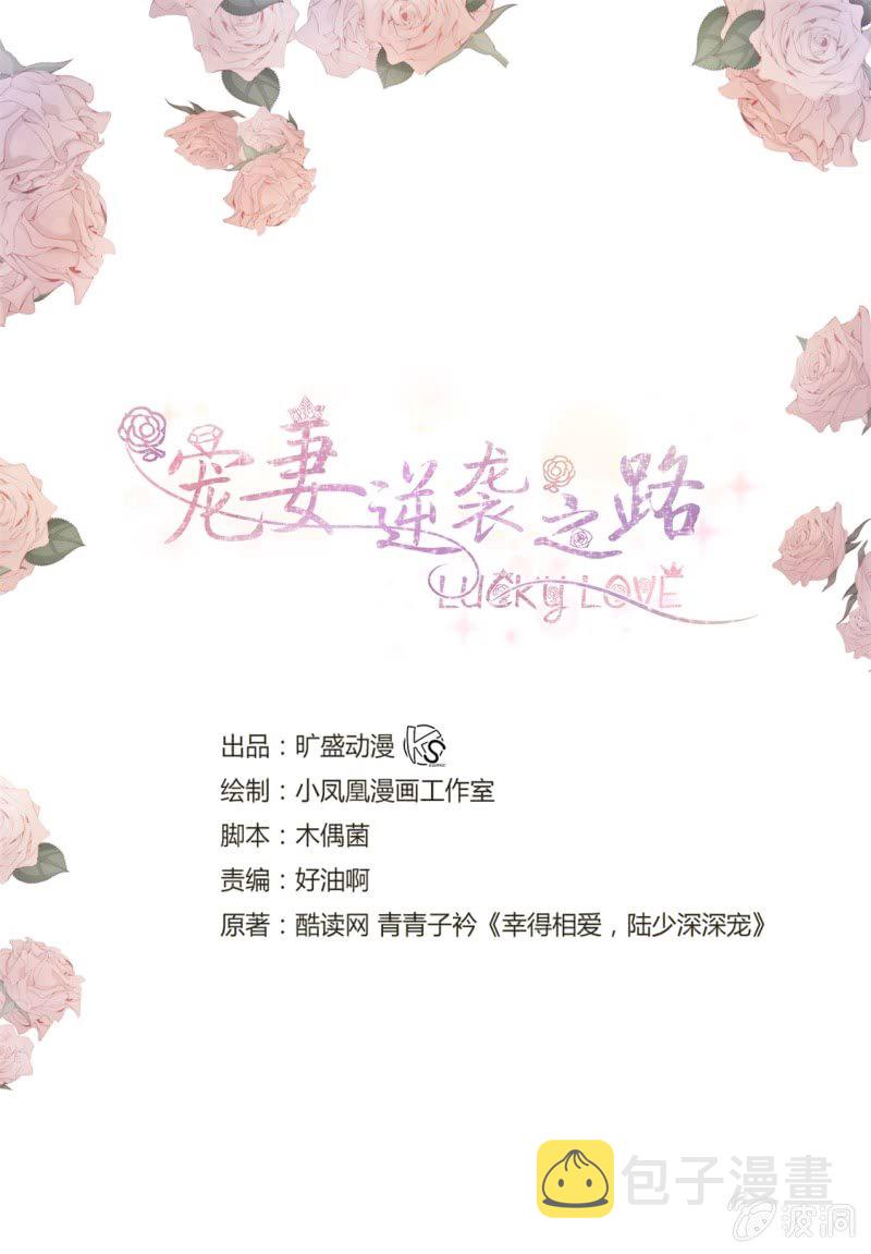 第1话 组队拼个婚？0