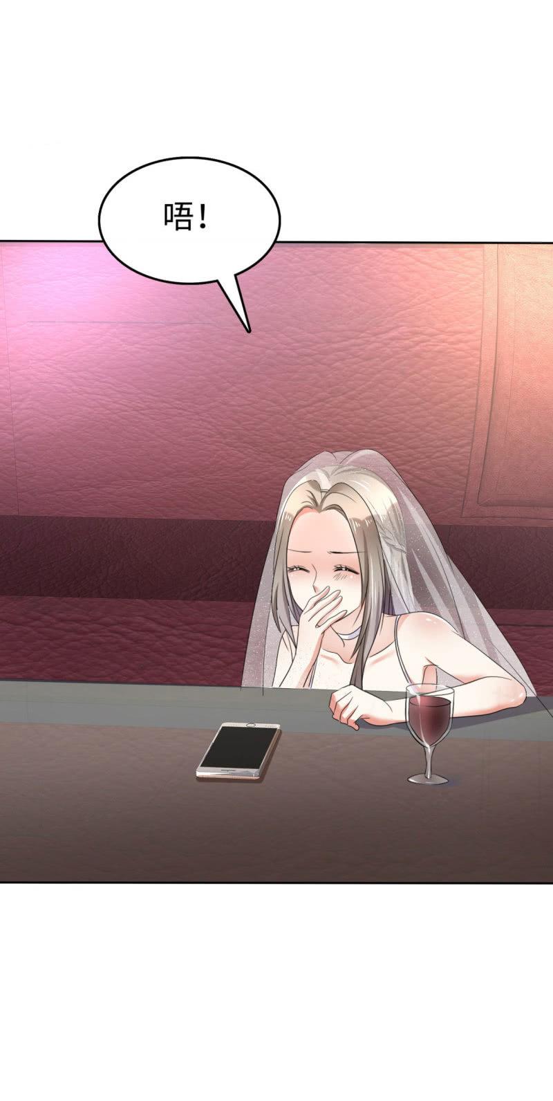第1话 组队拼个婚？26