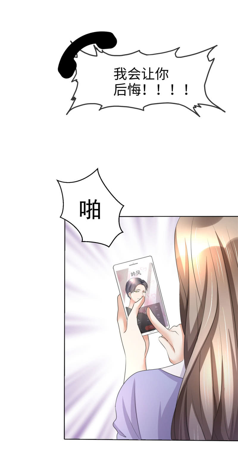 第4话 专程为她而来7