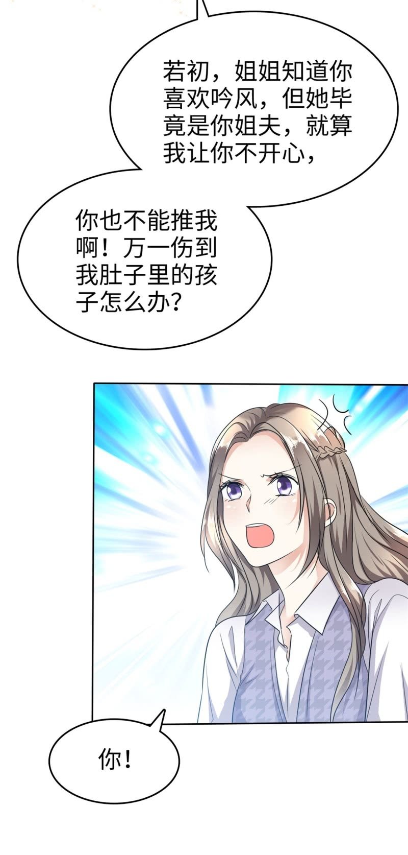 第11话 神通广大狐狸精15