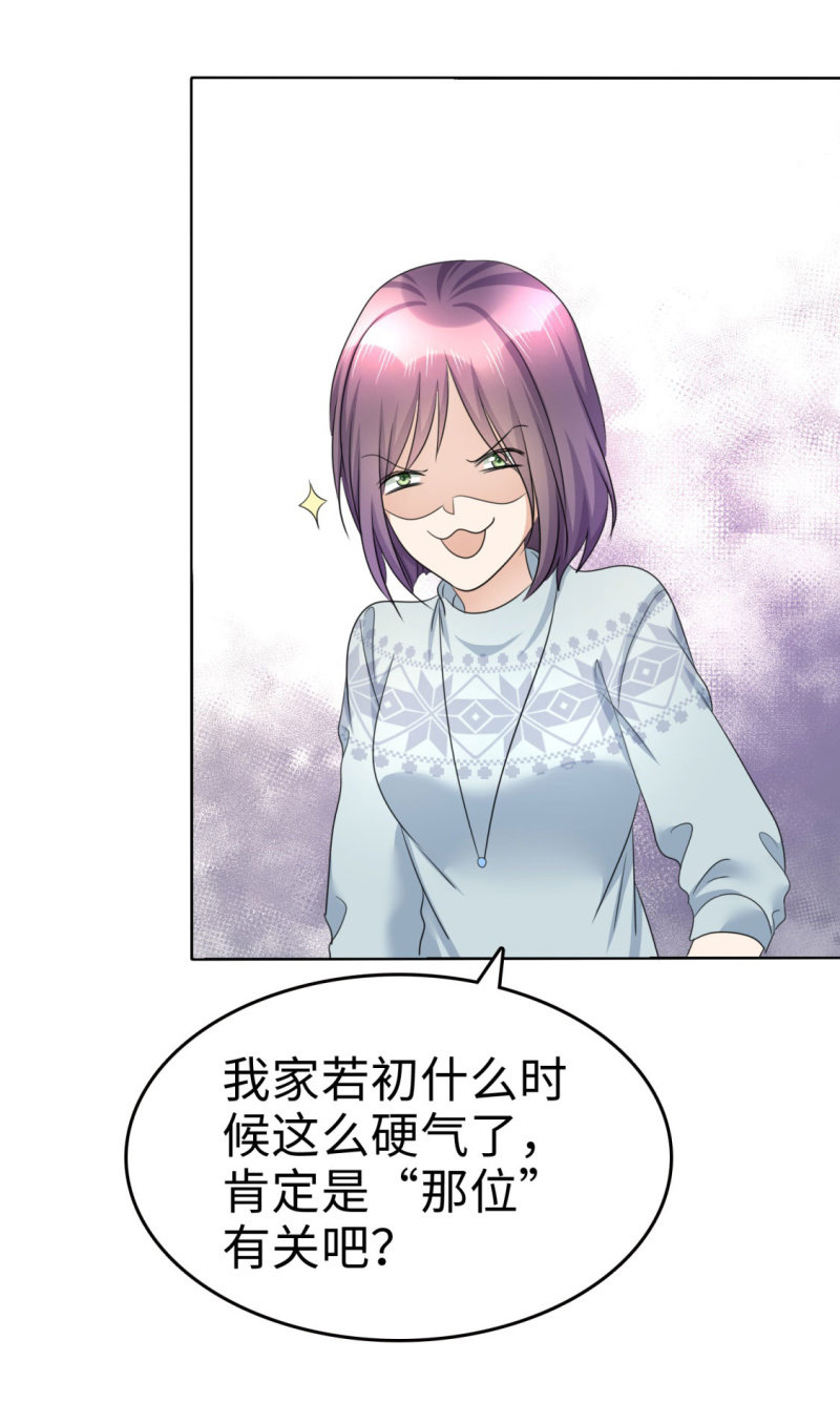 第16话 知己知彼看个热闹7
