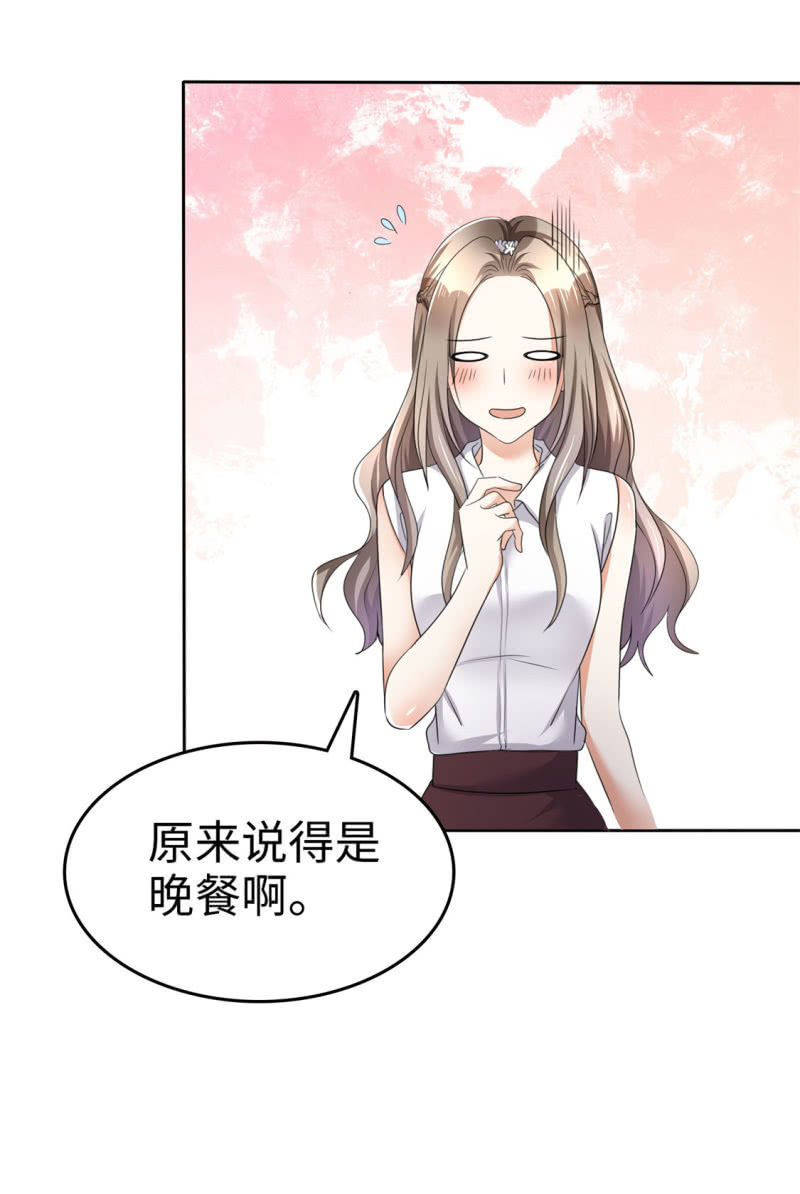 第5话 合作愉快30