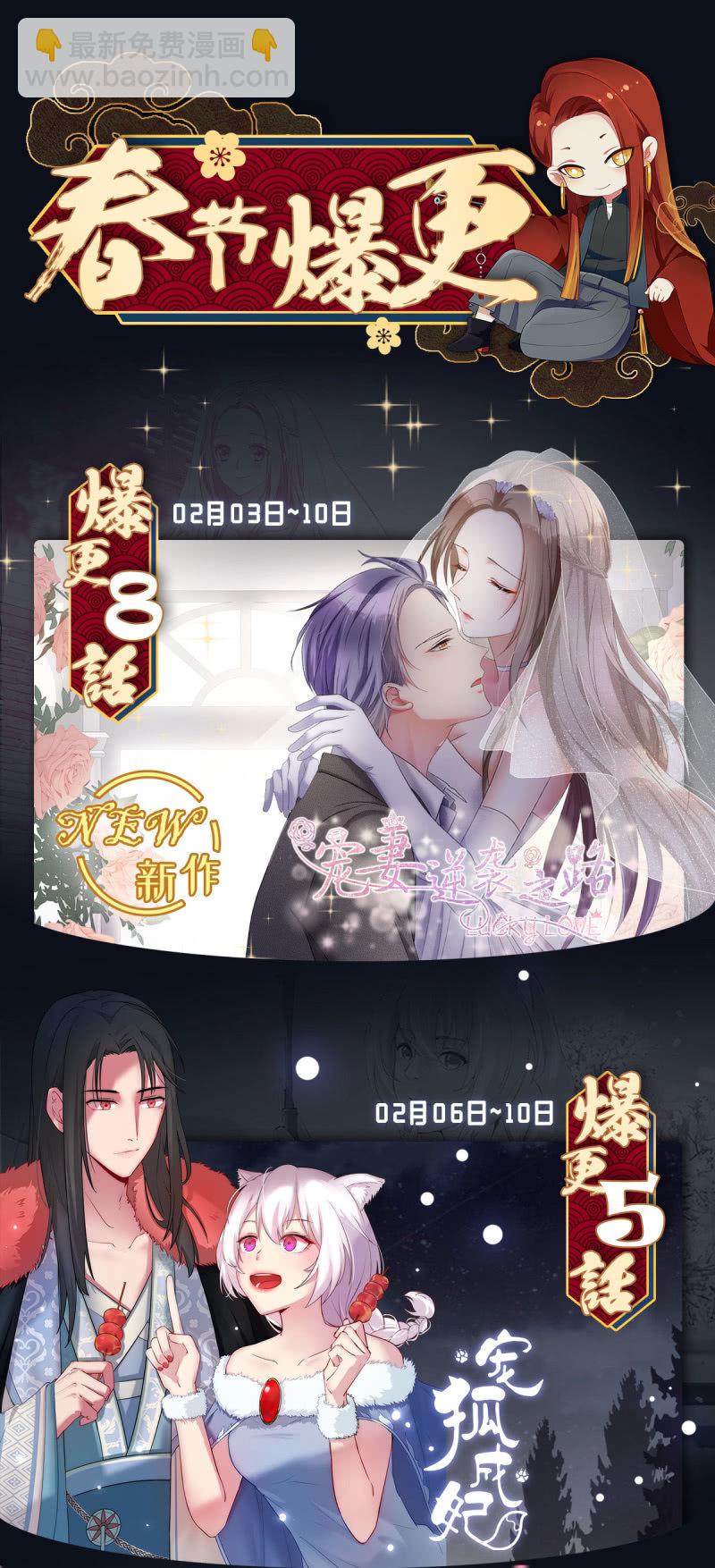 第11话 神通广大狐狸精49