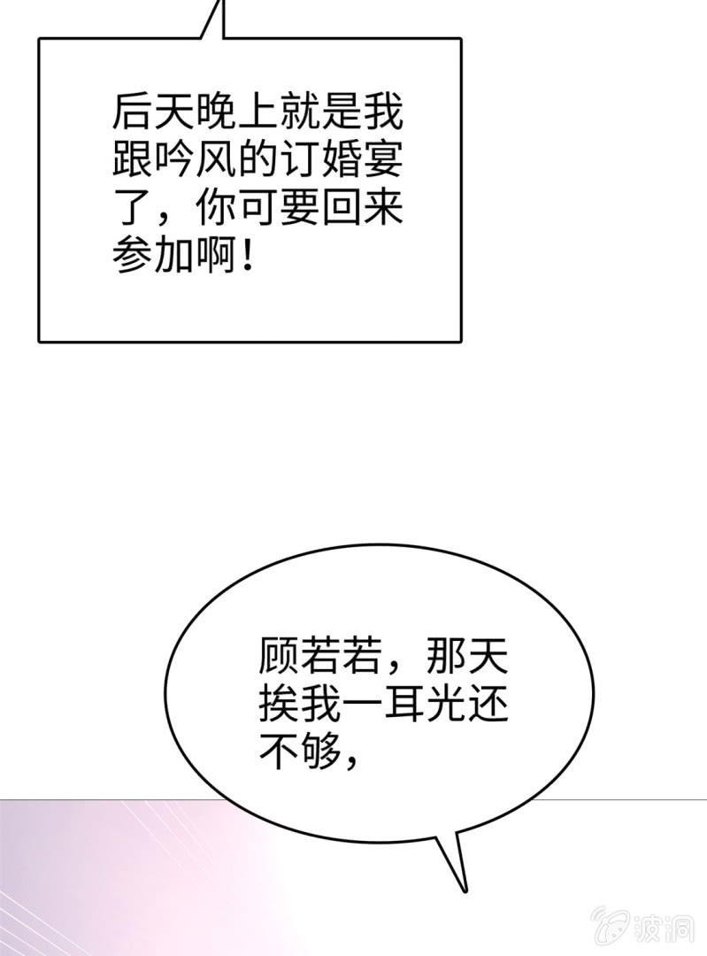 第8话 小人心机12