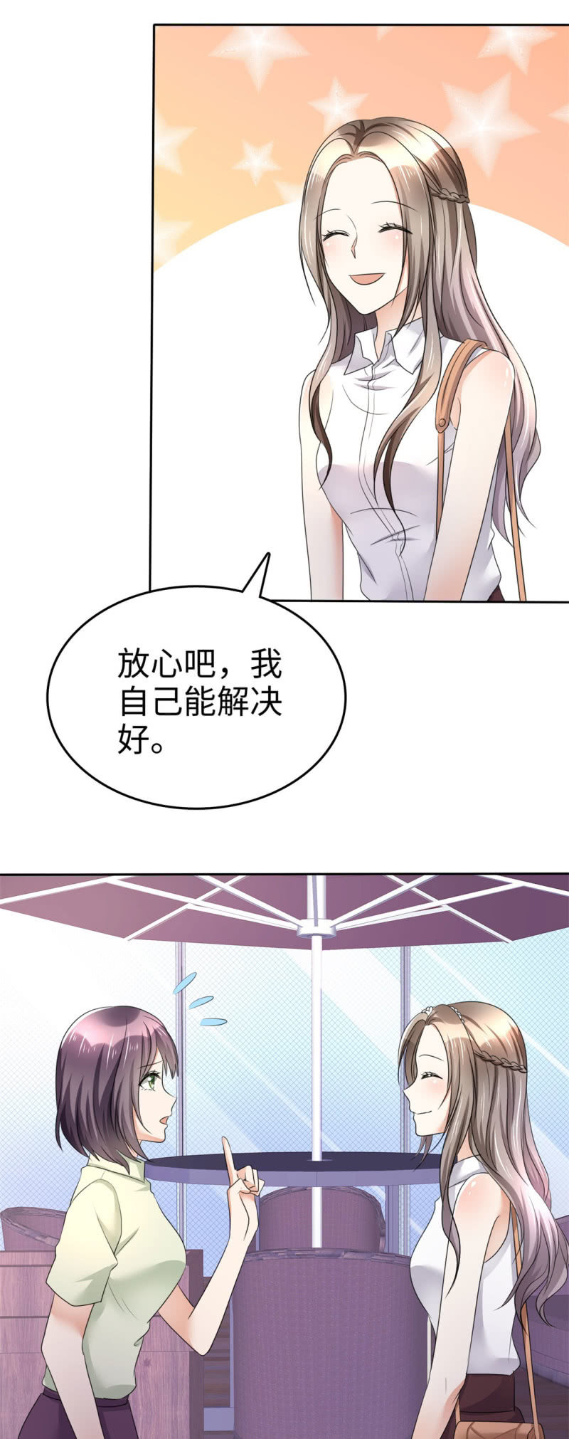 第5话 合作愉快18