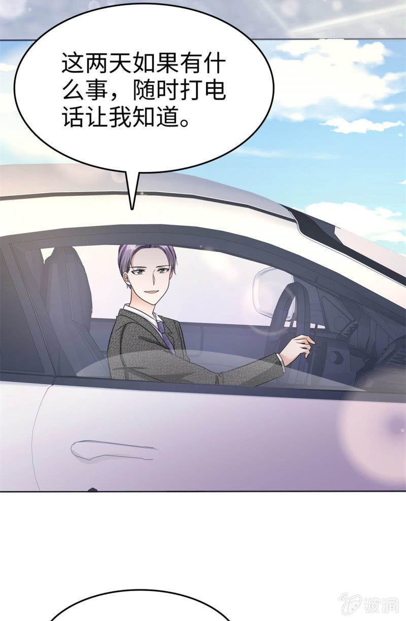 第8话 小人心机24