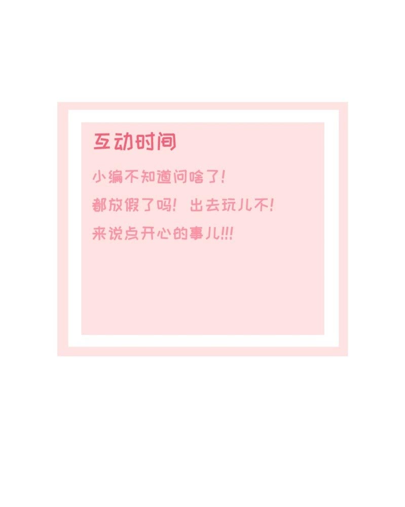 第6话 新婚夜怎么过38