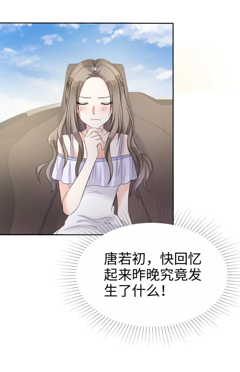 第2话 秘密关系5
