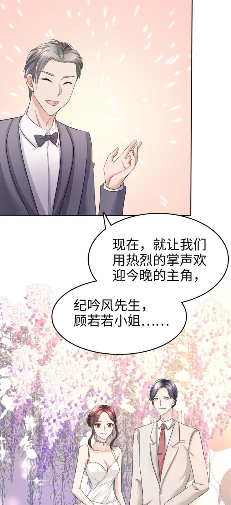 第9话 他们的订婚典礼28