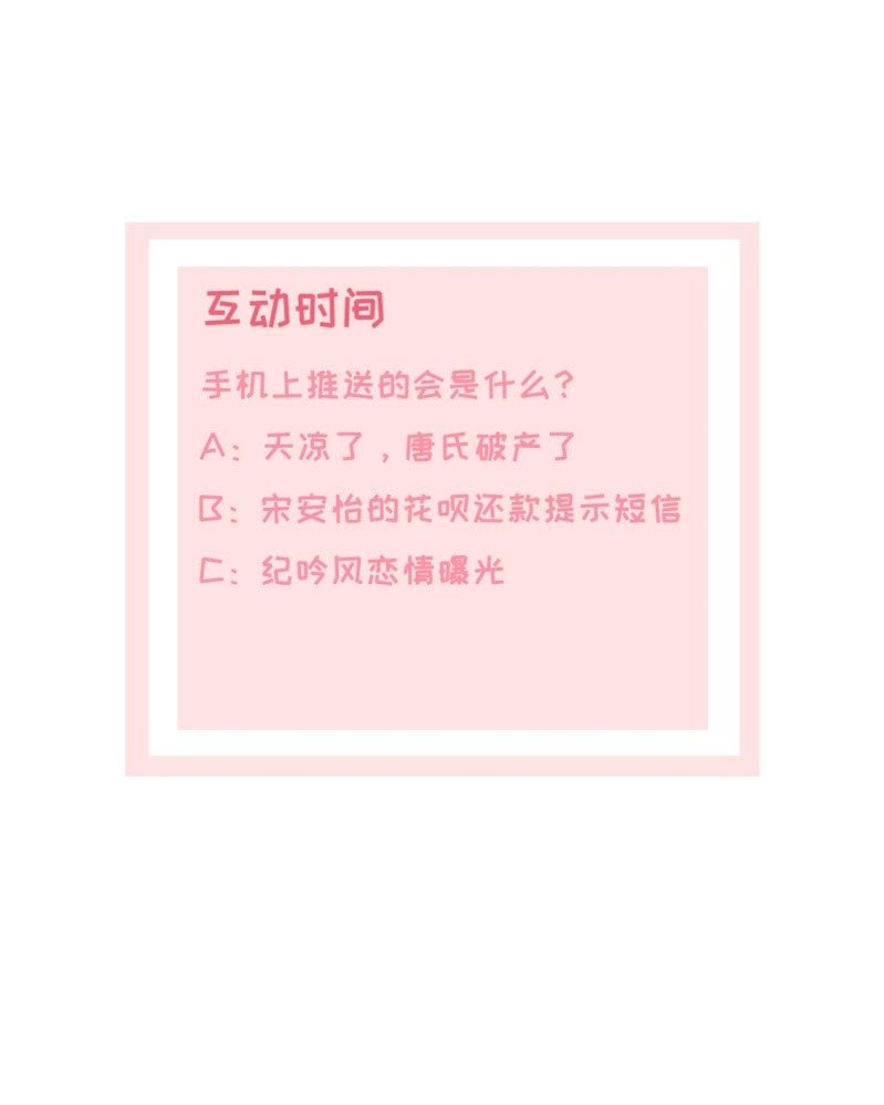 第3话 渣男贱女天长地久38