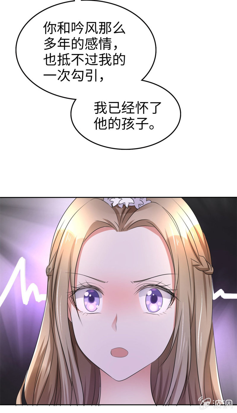 第3话 渣男贱女天长地久16