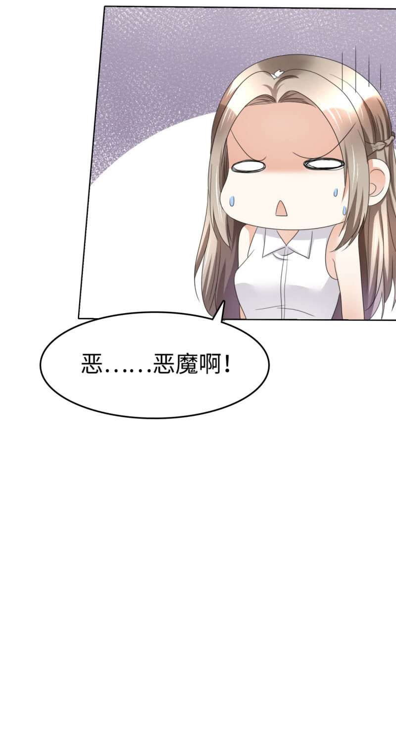 第5话 合作愉快15