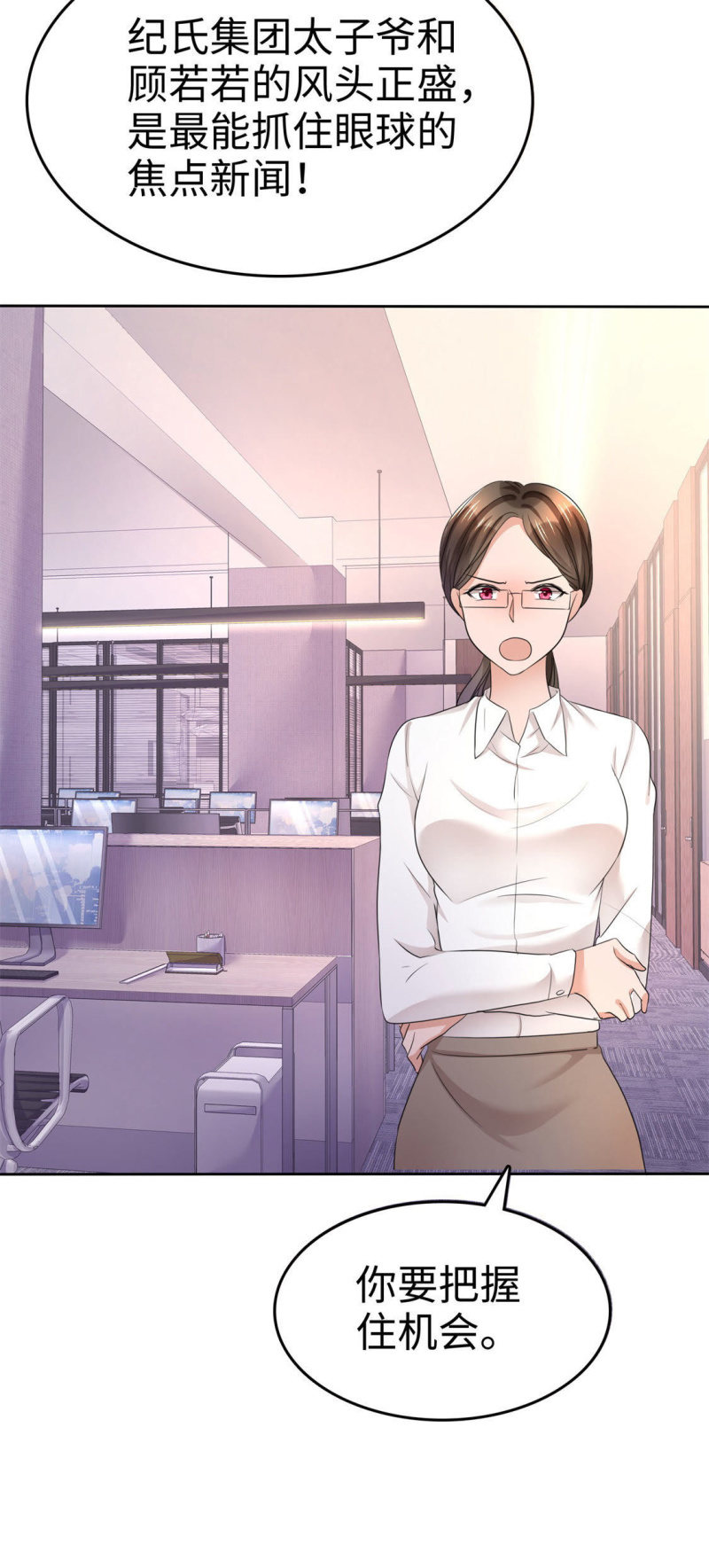 第9话 他们的订婚典礼3