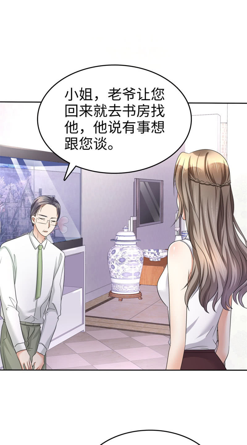 第6话 新婚夜怎么过15