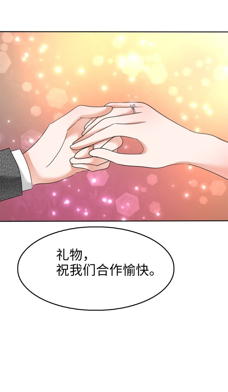 第5话 合作愉快34