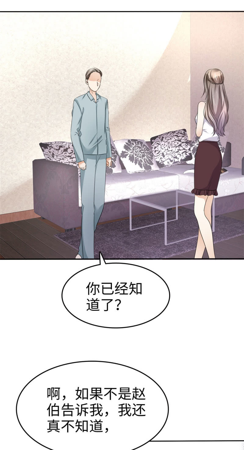 第6话 新婚夜怎么过22
